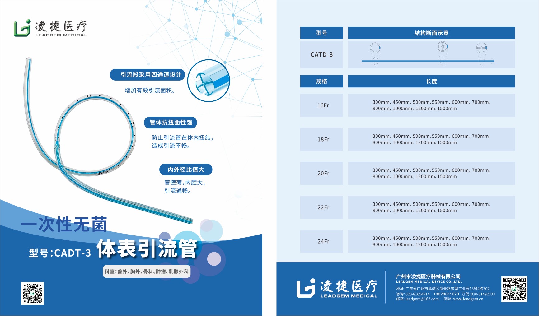 医用聚氨酯体表引流管 (4)