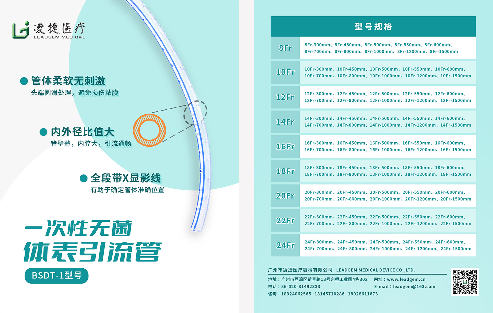 硅胶十字花体表 (4)