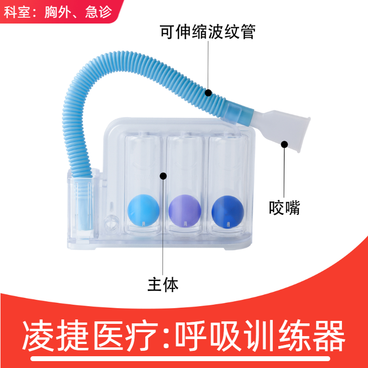 呼吸训练器 (4)