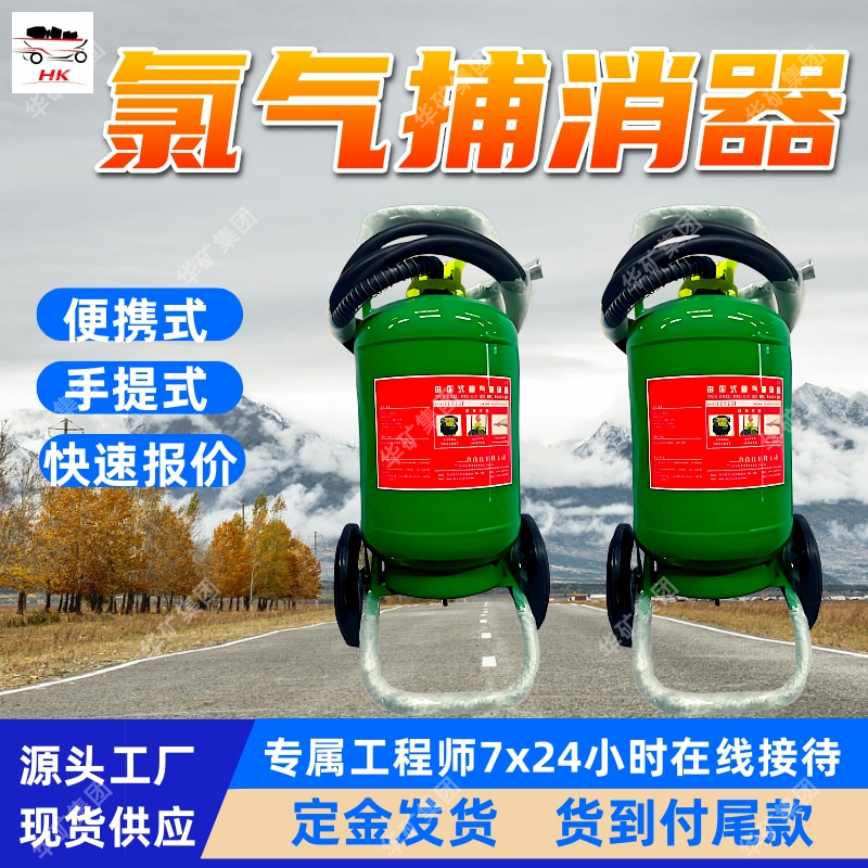 LP-25手提式硫化氢捕消器 携带方便 定金发货手提式捕消器