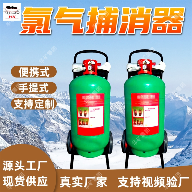 LP-50推车式捕消器 厂家现货 流动性好 推车式捕消器