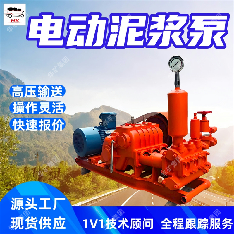 矿用电动泥浆泵 地质勘探 矿山开采 3NB20/6.0-45矿用电动泥浆泵