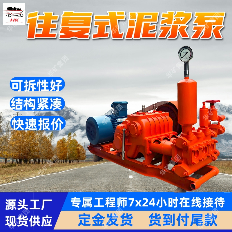 3NB75/2-4往复式泥浆泵 铁路隧道煤矿用泥浆泵 寿命长防爆泥浆泵