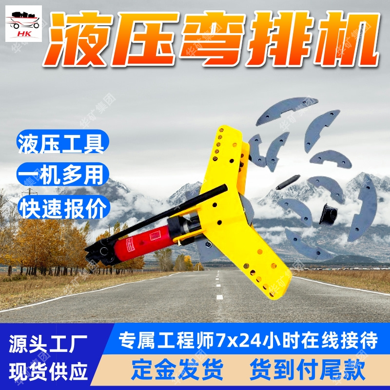 DWP-10A电动液压弯排机 一机多用 寿命长手动整体式弯排立弯机