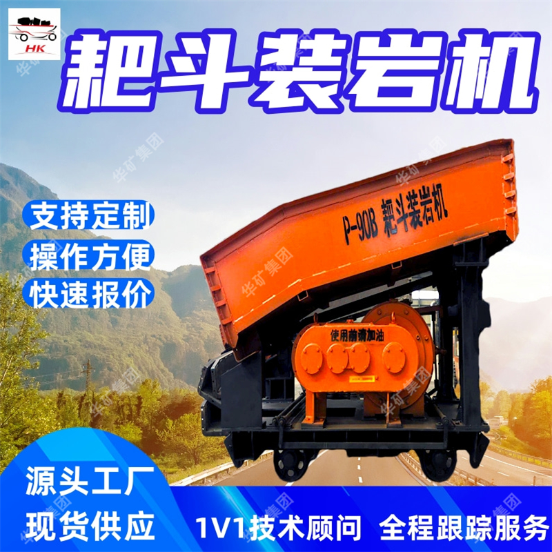 30B矿用耙斗装岩机 巷道掘进装载作业 结构简单矿用耙斗装岩机