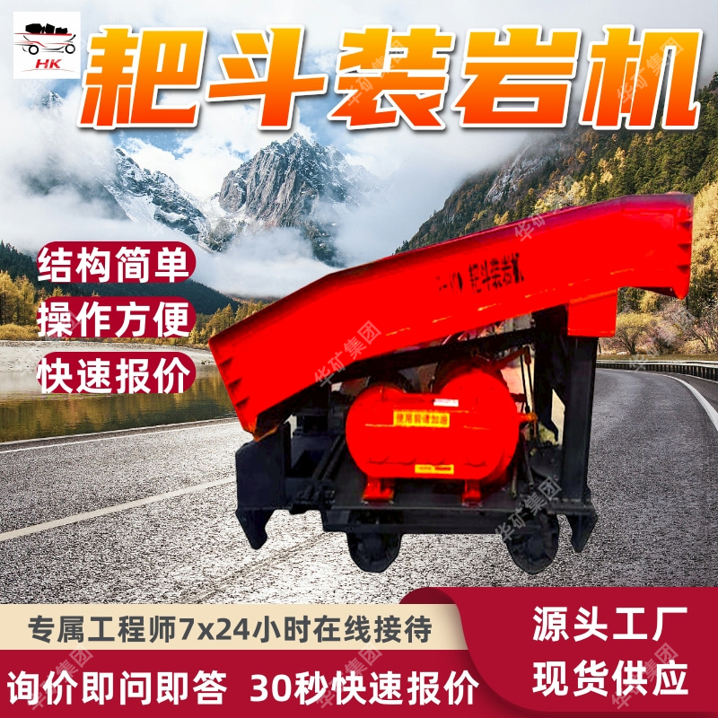P-90B电动耙斗装岩机 操作方便 装岩效率高矿用电动耙斗装岩机