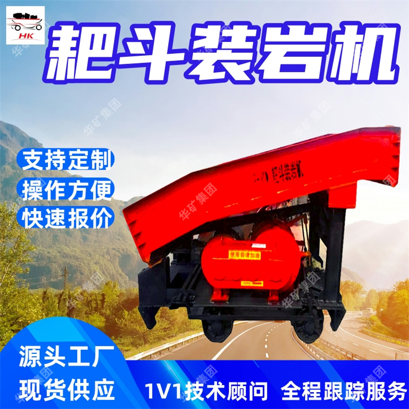 P-30B耙斗装岩机 防爆耙斗装岩机 操作方便矿用桥式耙斗装岩机