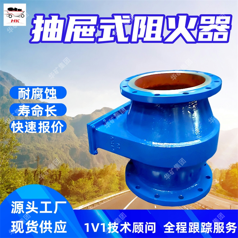 DN150抽拉式阻火器 发货及时 寿命长抽屉式不锈钢波纹带阻火器