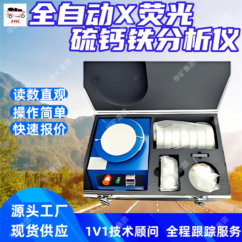 YG6300石灰氢氧化钙检测仪 分析范围广全自动X荧光硫钙铁分析仪
