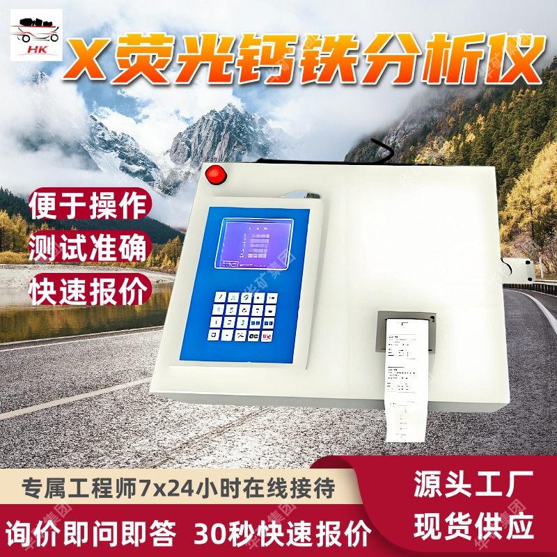 KL3000型X荧光钙铁分析仪 发货及时 操作便捷X荧光钙铁分析仪