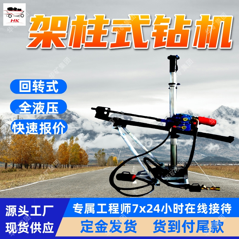 ZYJ-500/180气动架柱式钻机 半煤巷侧帮锚杆支护气动架柱式钻机