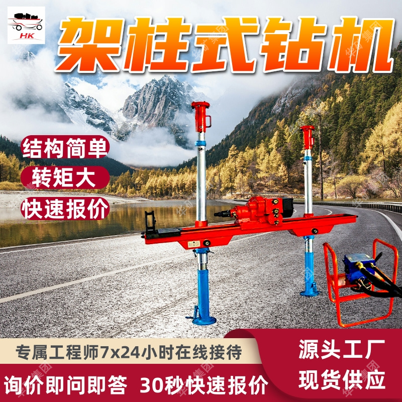 液压架柱式钻机 可反转 结构简单 ZYJ-300/180液压架柱式钻机