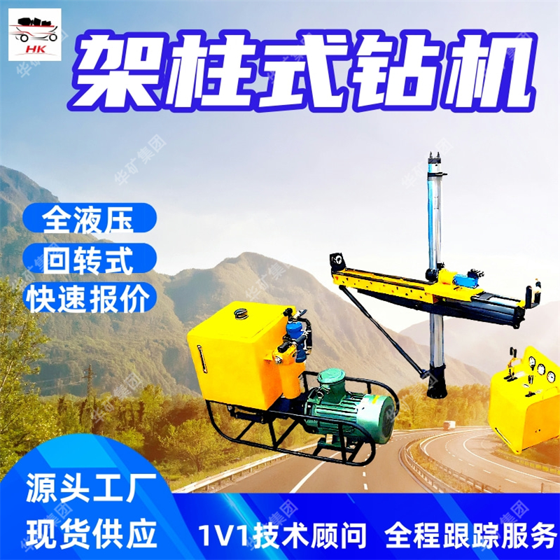 出售单立柱气动架柱式钻机 ZQJC-550/13.2S单立柱气动架柱式钻机