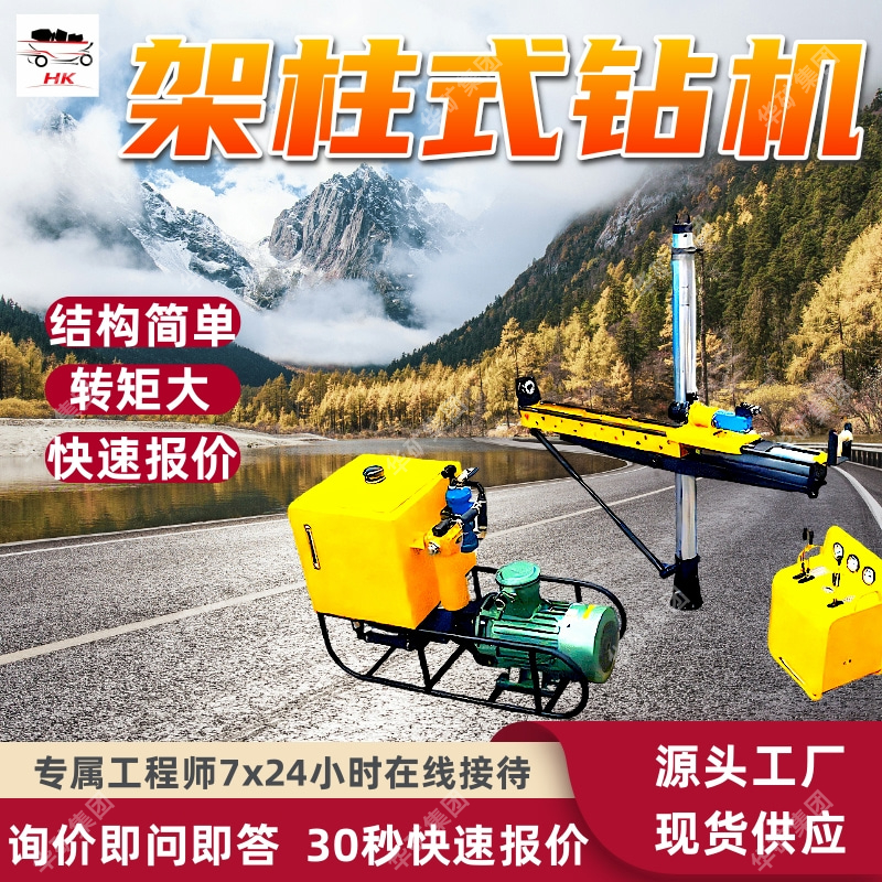 矿用气动架柱回转钻机 煤层注水孔 ZYJ-500/180气动架柱回转钻机