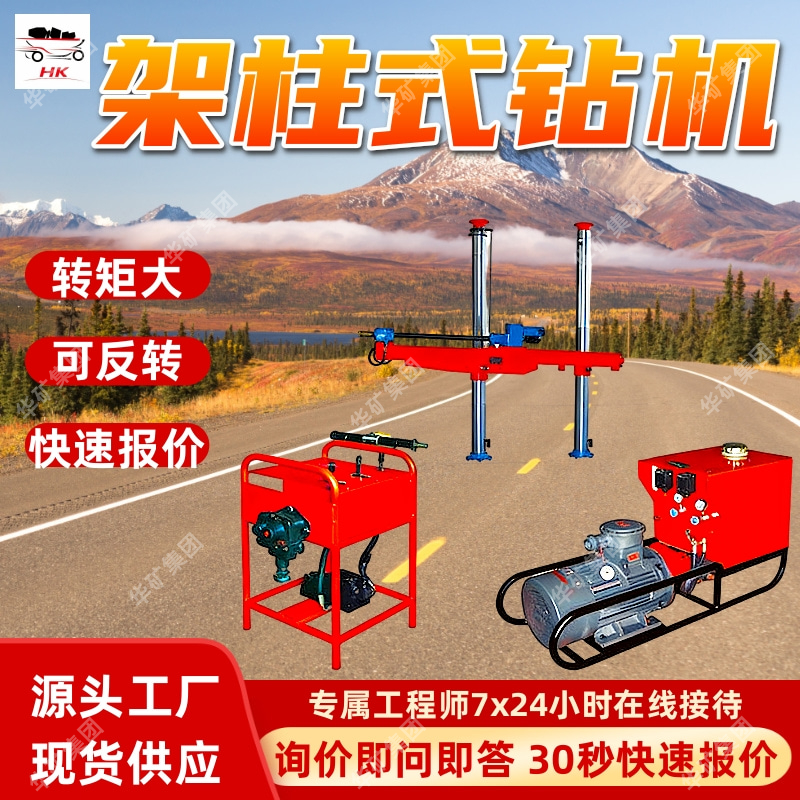 气动架柱式钻机 转矩大架柱式钻机 ZYJ-500/180气动架柱式钻机