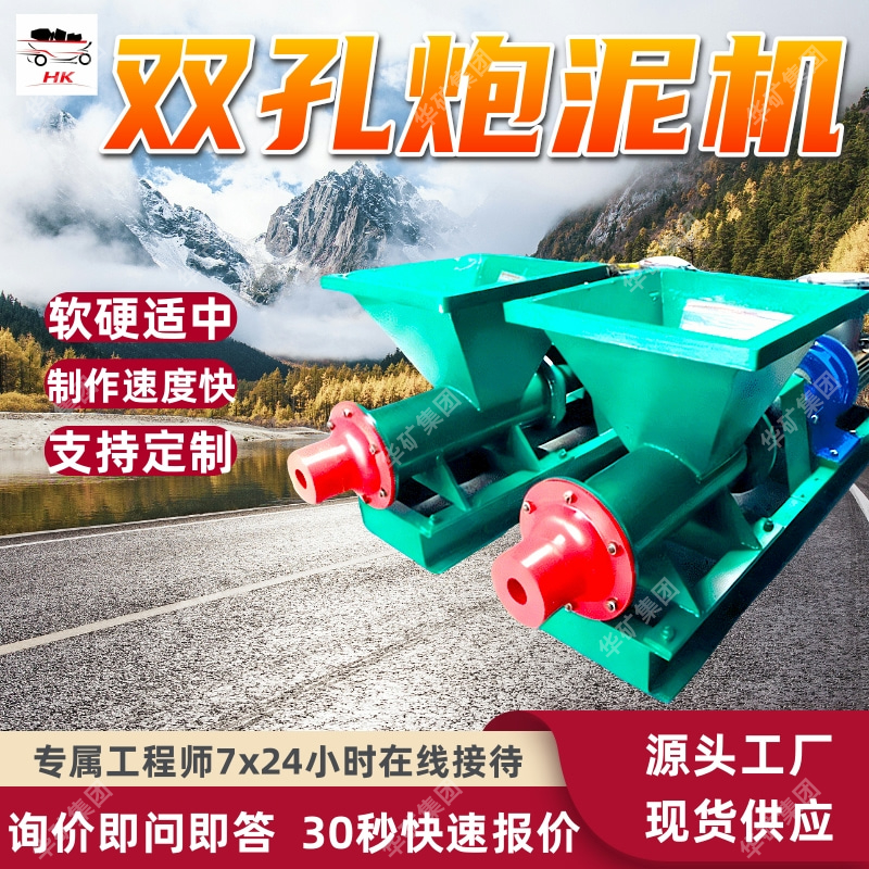 PNJ-A/380v双孔炮泥机 操作简单单孔炮泥机 制作方便双孔炮泥机
