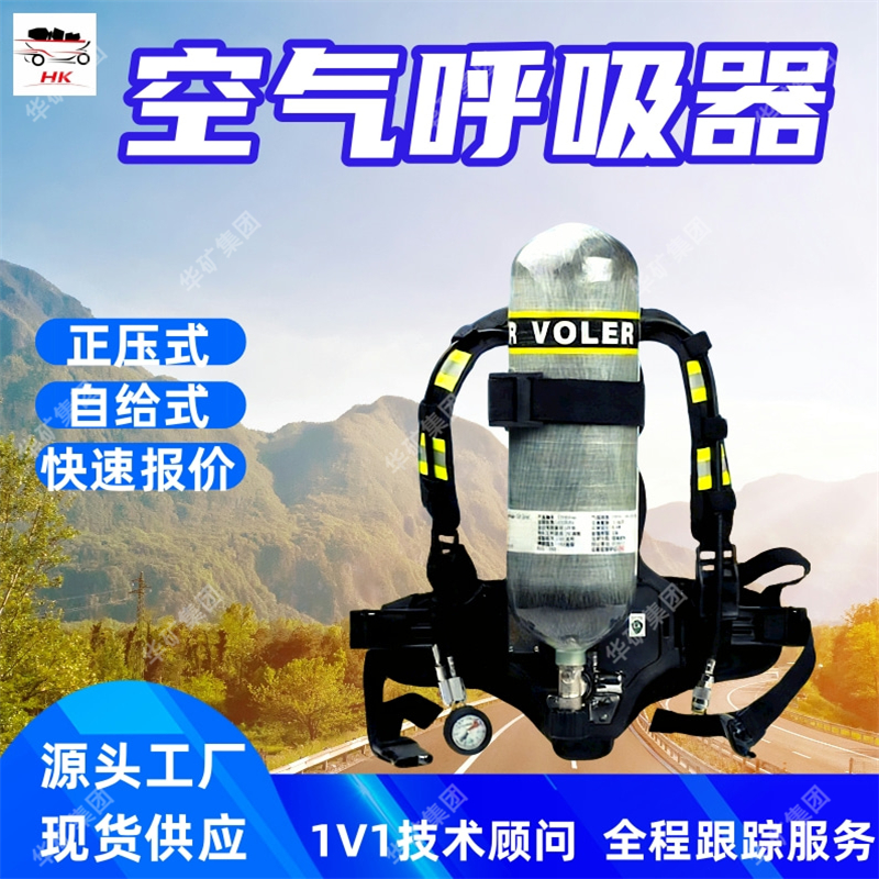 RHZK6.8/C双瓶式空气呼吸器 抗腐蚀 绝缘性好双瓶式空气呼吸器