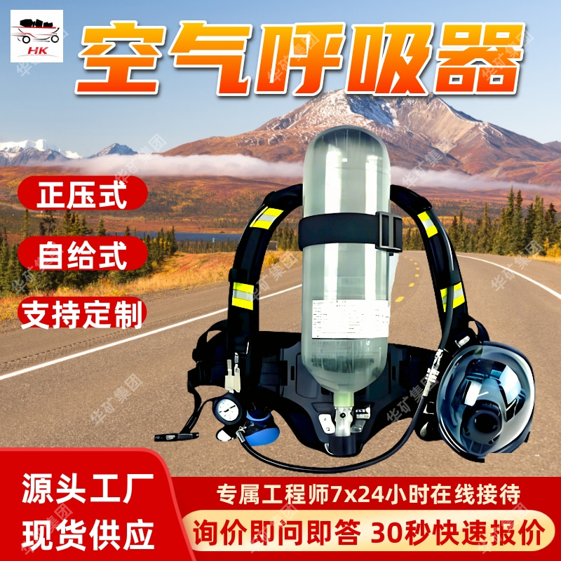 矿用正压空气呼吸器 抗腐蚀 R5100 6.8×2 正压双瓶空气呼吸器