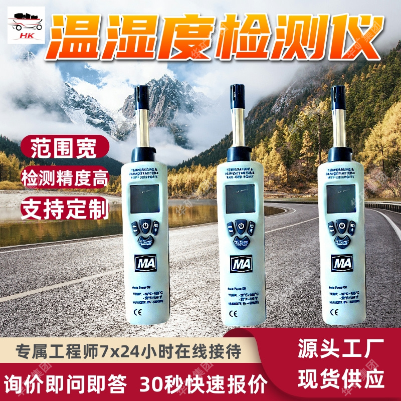 YWSD50/100(A)矿用本安型温湿度检测仪 范围宽矿用温湿度检测仪