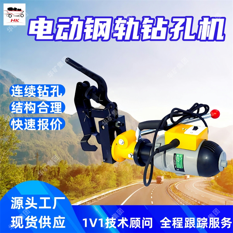 钻孔速度快 结构合理电动钢轨钻孔机 ZG16-Ⅱ电动钢轨钻孔机