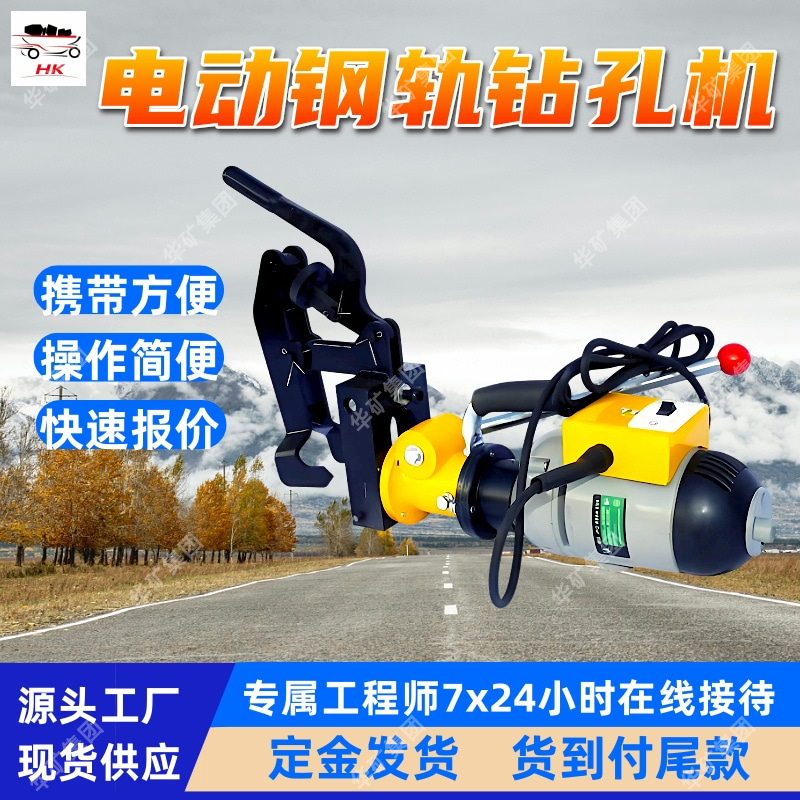电动轨道钻孔机 重量轻 携带方便 DZG-32便携式电动钢轨钻孔机