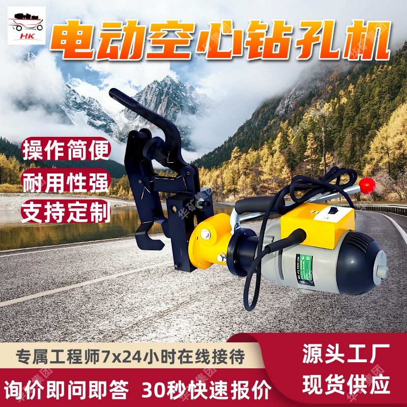 操作简单电动空心钻孔机 钻孔速度快 定金发货电动空心钻孔机