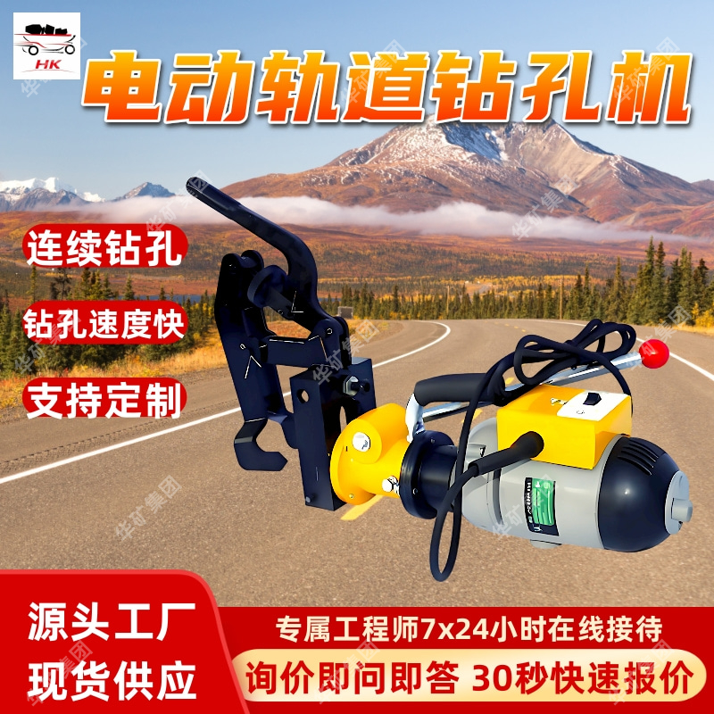 钻孔速度快电动钢轨打孔机 便携式电动钢轨钻孔机 电动钢轨打孔机