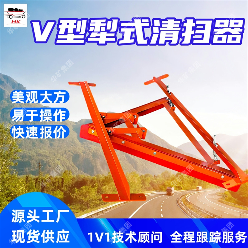 V型犁式清扫器 产品轻便美观犁式清扫器 易于操作矿用犁式清扫器