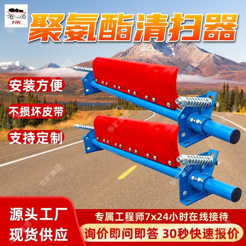 聚氨酯清扫器 弹簧结构形式聚氨酯清扫器 350*790聚氨酯清扫器