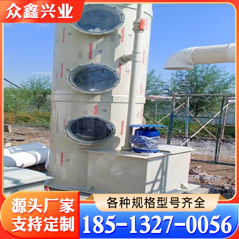 除臭设备 实地厂家选择众鑫兴业