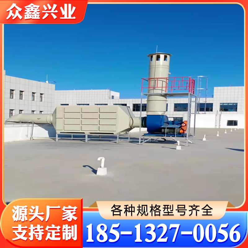 印刷废气治理设备 保质保量放心选择