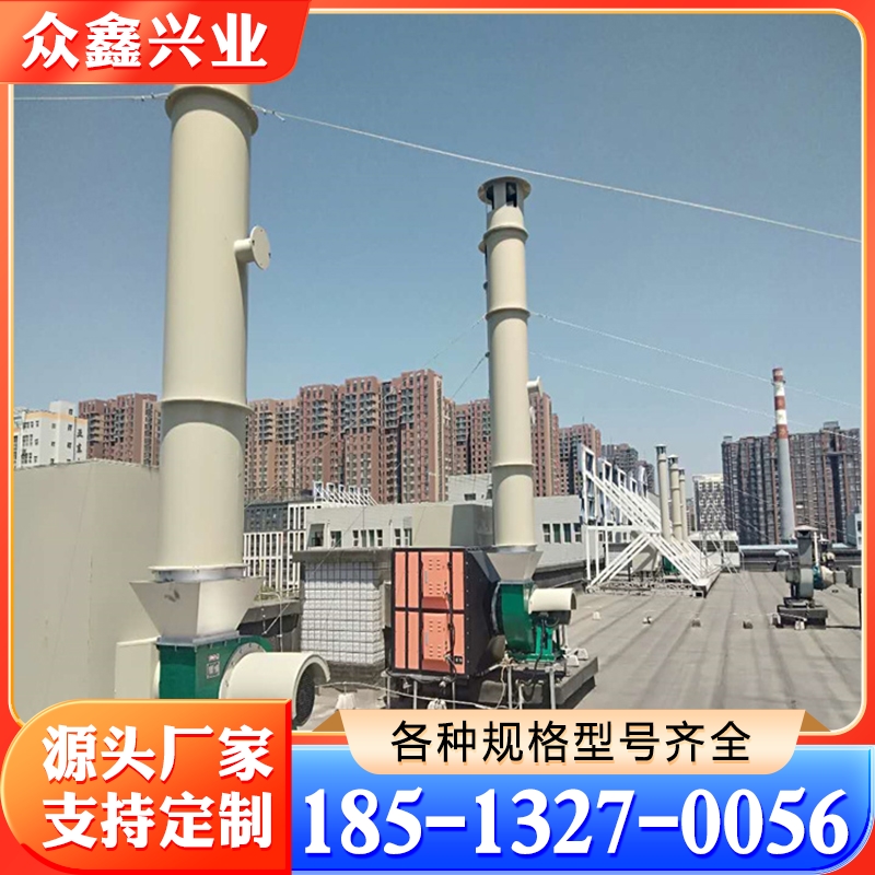 酸雾处理设备 价格实惠 规格齐全