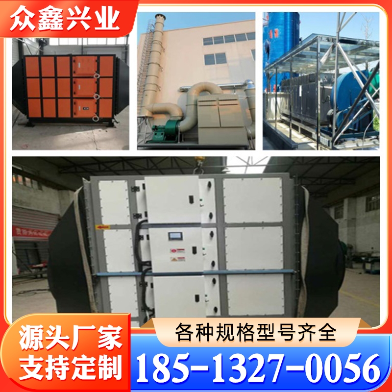 油烟净化器设备 工业油烟净化器