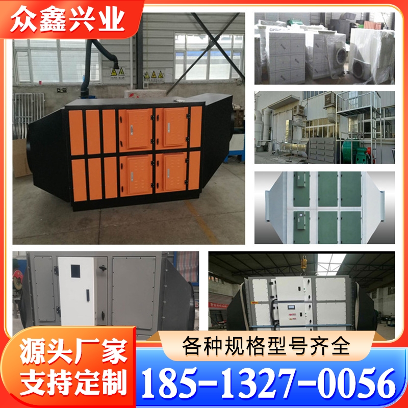 等离子净化器 严格执行生产标准