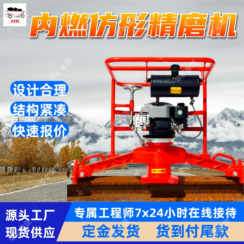 内燃仿形精磨机 结构紧凑内燃仿形精磨机 设计合理内燃仿形精磨机