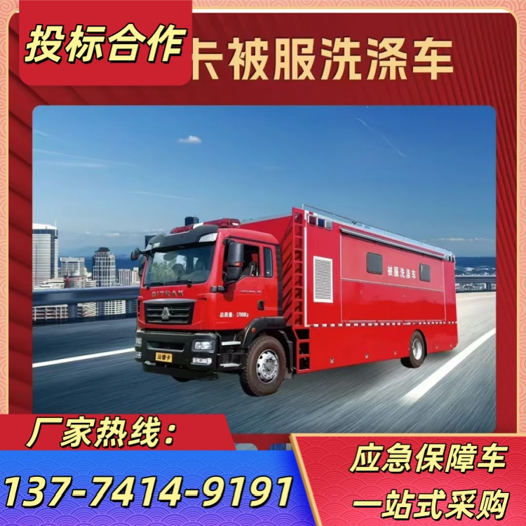应急保障车型 (129)