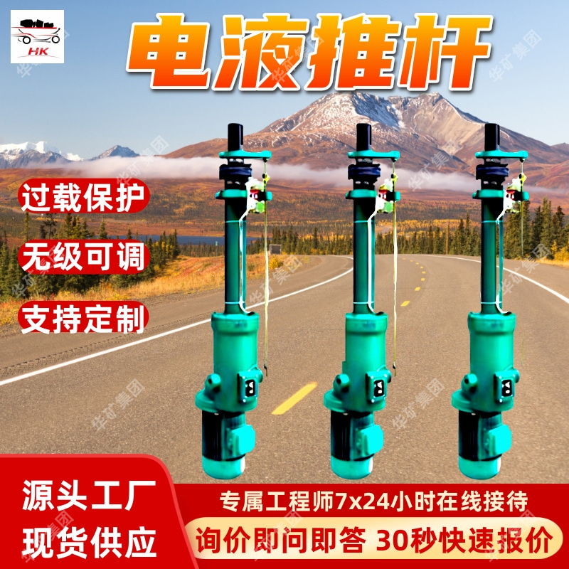 DYTZ1000-/110平行式电液推杆 结构紧凑 安装方便平行式电液推杆