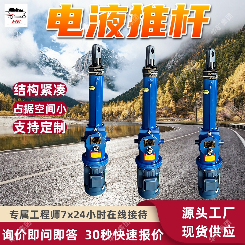 电液推杆 动作灵敏电液推杆 DYTP（B）-2500-400-70-x电液推杆