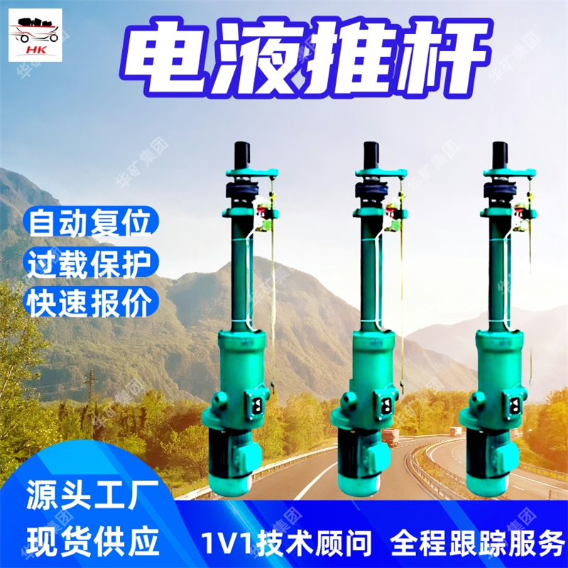 整体式电液推杆 液压驱动机械手电液推杆 DYTP3000-/90电液推杆