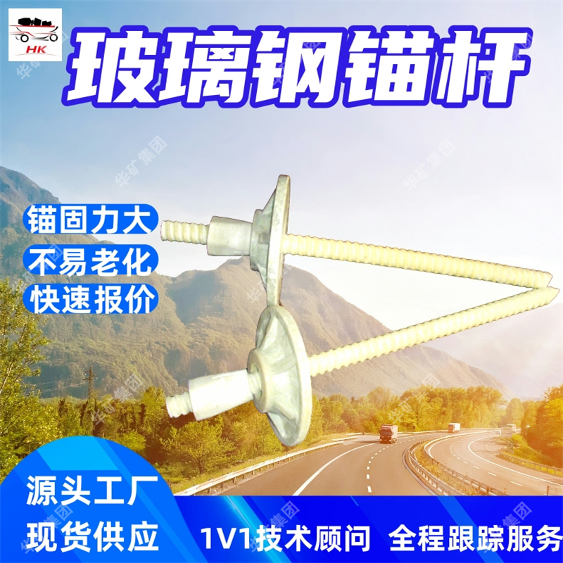 全螺纹玻璃钢锚杆 耐腐蚀性能强 MSGLW-335/16树脂锚杆金属杆体