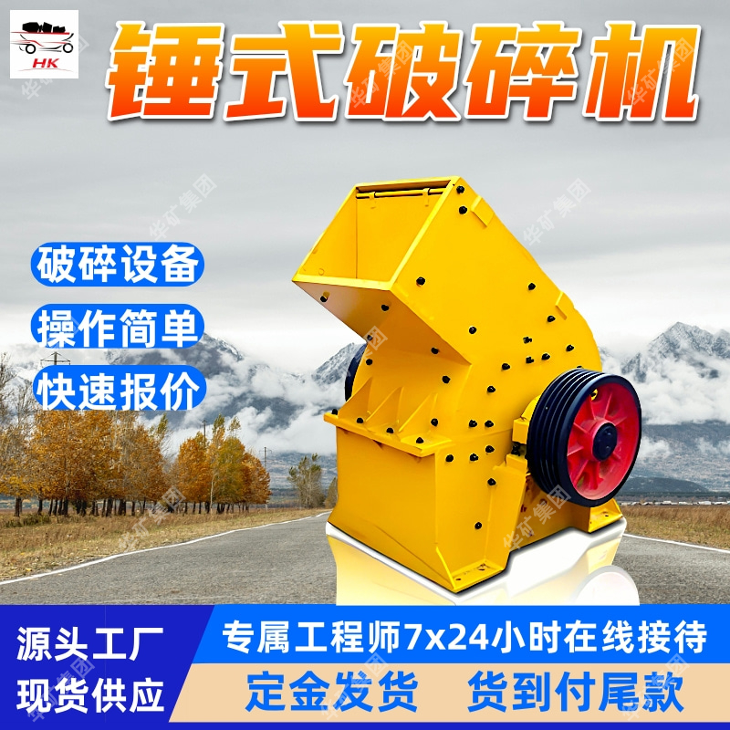 PC-0404锤式制砂机 新工艺铸造锤式制砂机 结构紧凑锤式制砂机