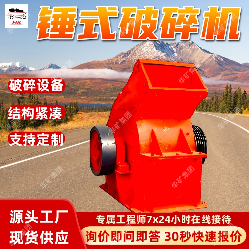 PC-0806水泥石块破碎机 维修方便 结构紧凑矿用水泥石块破碎机
