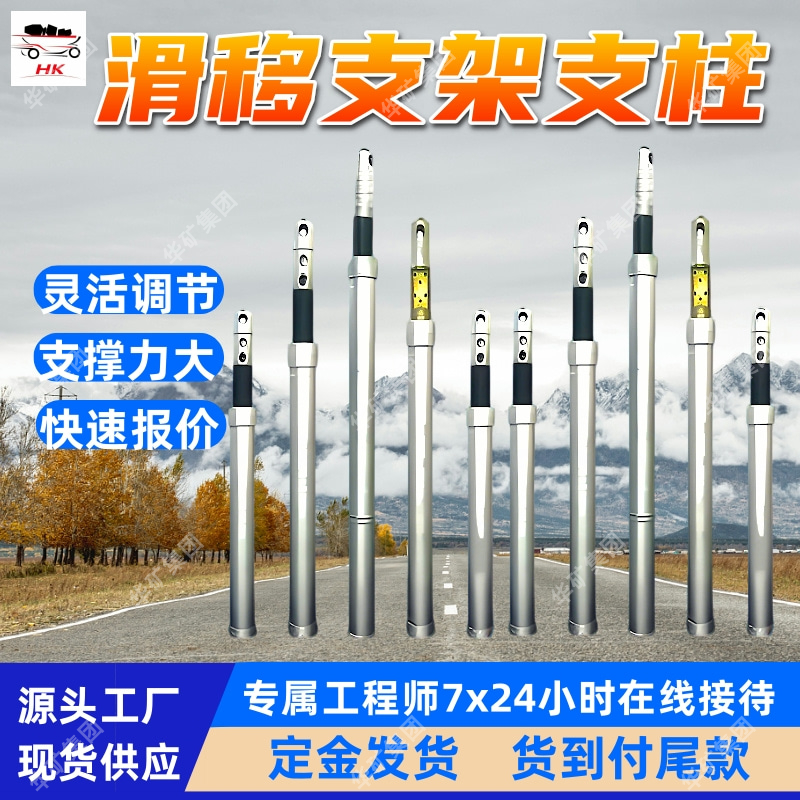 滑移支架支柱 结构强度高滑移支架支柱 DH-300/100S滑移支架支柱
