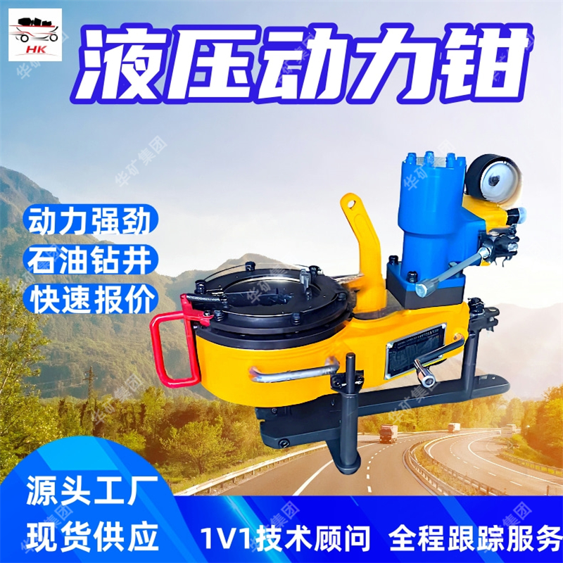 开口式液压动力钳 自动识别正反转 TQH340/35开口式液压动力钳