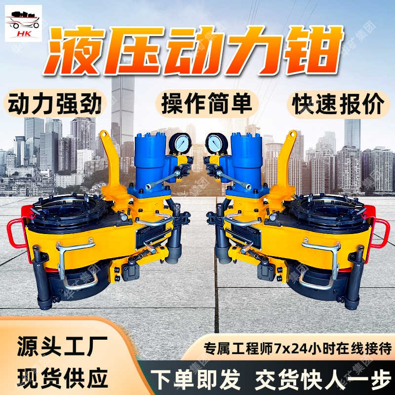 SY/T5074-2004智能微损伤液压动力钳 多重控制开口式液压动力钳
