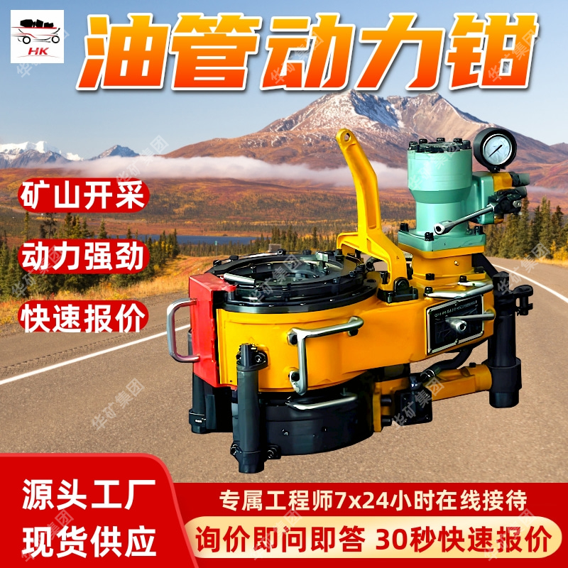 油管动力钳 自动识别正反转矿用油管动力钳 ZQ127/25Y油管动力钳