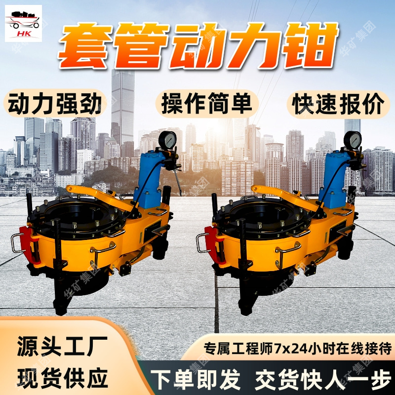 套管动力钳 ‌大扭矩输出 自动化套管动力钳 XQ89-3YY套管动力钳