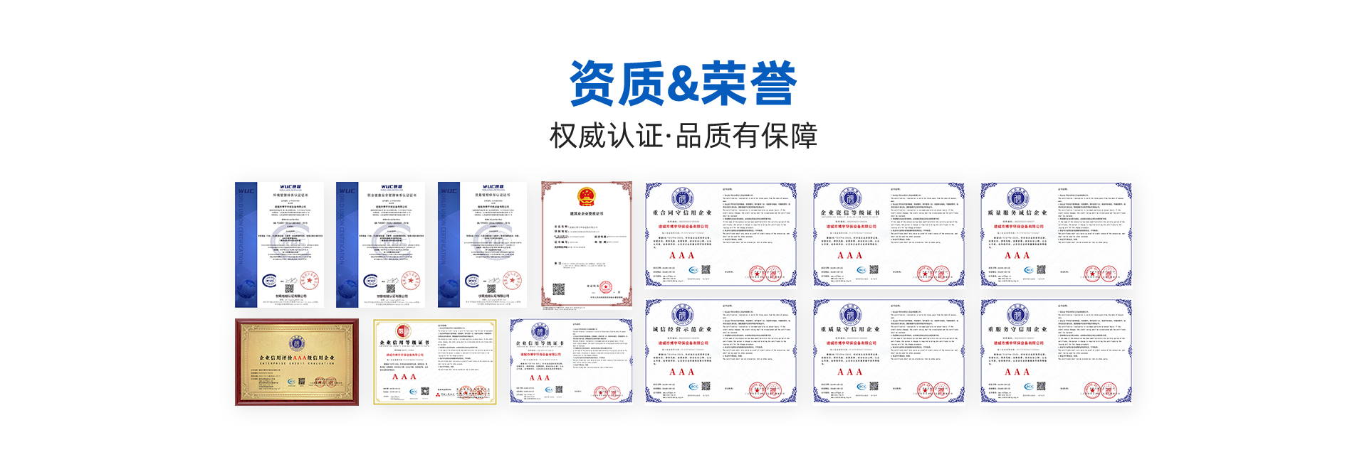 诸城市博宇环保设备有限公司