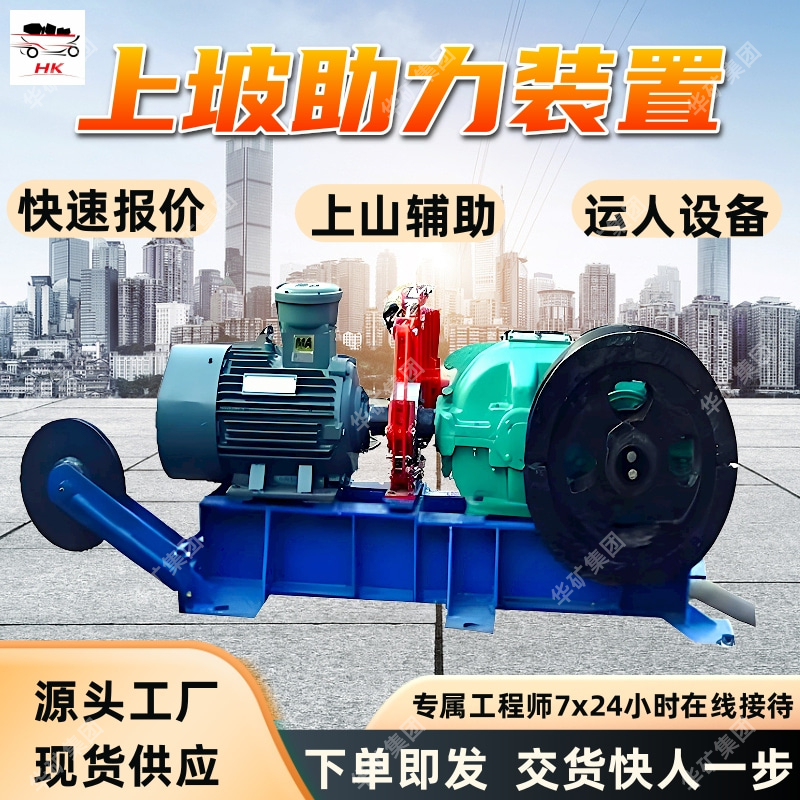 ZXQ-12矿山上坡助力装置 全程急停装置 使用方便矿山上坡助力装置
