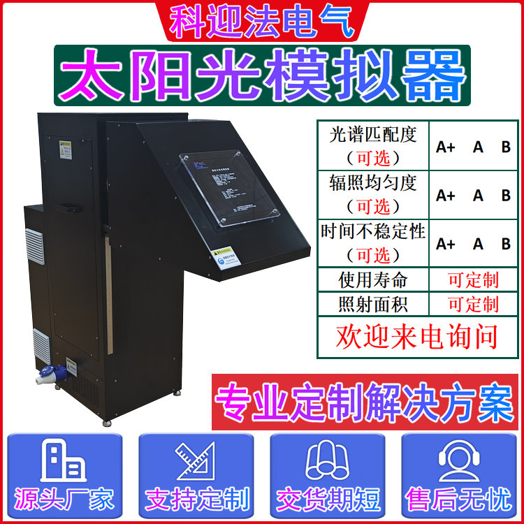 HUD抬头显示器 杂散光 光干扰测试系统 AAA太阳光模拟器 接受来厂测试